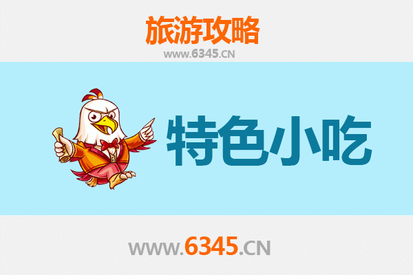 鄂托克前旗美食指南：必尝特色小吃与地道风味攻略